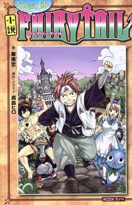 【小説】不思議の国のフェアリーテイル ＫＣＤＸ　ラノベ／華南恋(著者),真島ヒロ