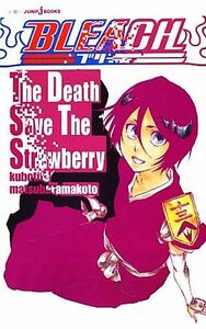 【小説】ＢＬＥＡＣＨ　Ｔｈｅ　Ｄｅａｔｈ　Ｓａｖｅ　Ｔｈｅ　Ｓｔｒａｗｂｅｒｒｙ ＪＵＭＰ　ｊ　ＢＯＯＫＳ／松原真琴(著者),久保帯人