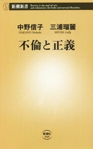  un- .. regular . Shincho new book 949| middle . confidence .( author ), three .. beauty ( author )