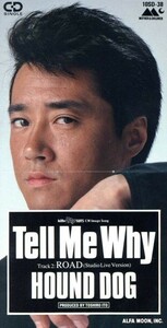 【８ｃｍ】Ｔｅｌｌ　Ｍｅ　Ｗｈｙ／ＨＯＵＮＤ　ＤＯＧ