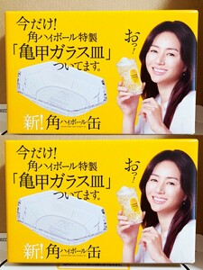 角ハイボール特製　亀甲ガラス皿　2個セット　日本製　非売品　新品未使用品　サントリー　SUNTORY　井川遥　匿名配送