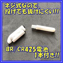 3個　穂先ライト アタリで変色（緑→赤）電池付き　№563　竿先ライト　デンケミ　ガーラ　マクブ_画像5