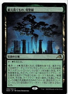 MTG/神河：輝ける世界/耐え抜くもの、母聖樹/Boseiju, Who Endures(日)◇プロモパック版 刻印入りプロモカード