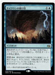 MTG/モダンマスターズ 2017/サイクロンの裂け目/Cyclonic Rift(日)