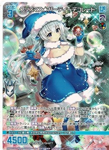 Z/X ゼクス/クリスマス★パーティーデコレート (P46-133)PR プロモカード　　　　ゼクスターズ・プリンシパル