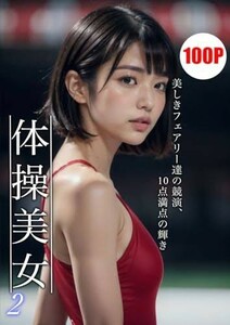 Gymnastics Illustrated 40万枚 2023年 資料 重複有