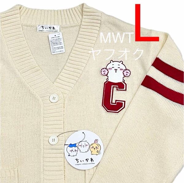 193120803 L ちいかわ ニットカーディガン アベイル レディース ファッション ニット トップス アウター 服 ハチワレ うさぎ MWT