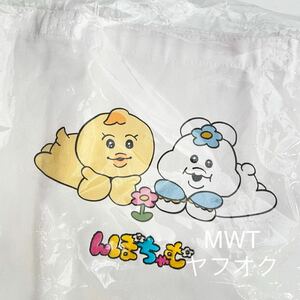 233120803 かんさつ　トートバッグ　んぽちゃむ　きみまろ　バッグ　ポーチ　財布　可哀想に　おぱんちゅうさぎ　ポップアップ　MWT