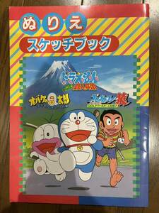 未使用　ドラえもん　オバケのQ太郎　プロゴルファー猿　ぬりえスケッチブック　映画版　レア　当時物　レトロ　藤子不二雄　東宝