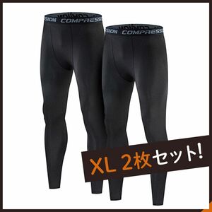 ［XL／2枚セット］ メンズ スポーツタイツ スパッツ コンプレッション