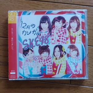 SKE48　　12月のカンガルー　　CD+DVD 通常盤　Type-D