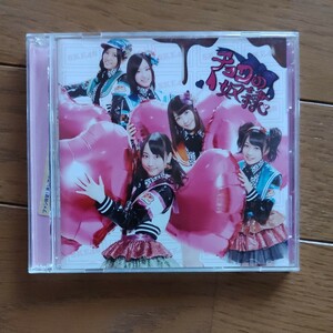 SKE48　　チョコの奴隷　　CD+DVD　　Type-B