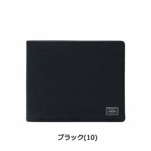 PORTER CURRENT ポーター カレント 二つ折り財布　ブラック 品番：052-02204_画像1