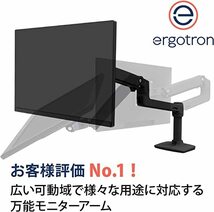 エルゴトロン LX デスクマウント モニターアーム マットブラック 34インチ(3.2~11.3kg)まで対応 45-241-224_画像2