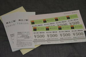 計１７０００円分　丸亀製麺トリドール\１３０００、クリエイトレストラン磯丸水産\４０００