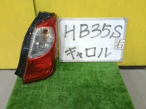 キャロル DBA-HB35S 右テールランプ