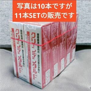 クリーンデンタルF 11本セット 歯磨き クリーンデンタル 歯磨き粉