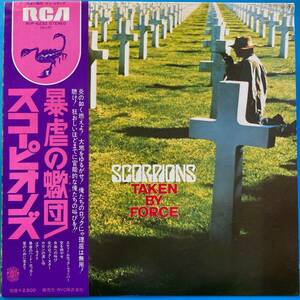 帯付盤★スコーピオンズ/SCORPIONS★暴虐の蠍団/TAKEN BY FORCE