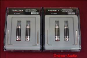 Furutech フルテック CF-102(R) 4個1組 ハイエンドRCAプラグ