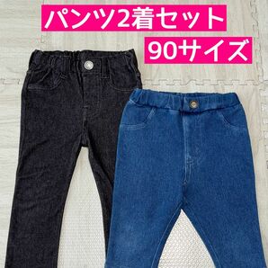 パンツ２着セット★90サイズ