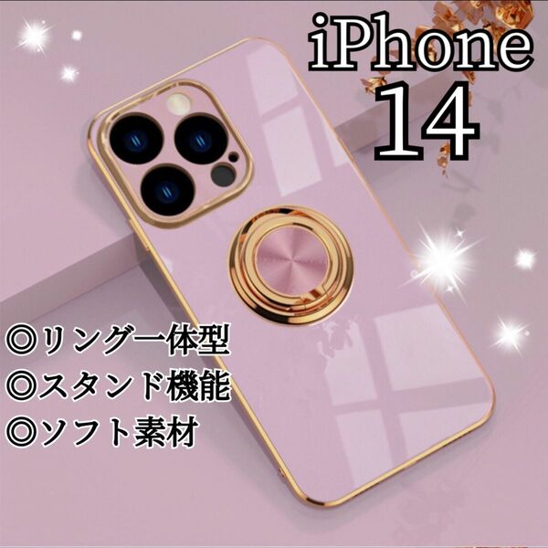 リング付き iPhone ケース iPhone14 パープル 高級感 韓国 紫 ゴールド ストラップホール ソフトケース TPU