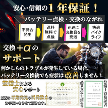 バイク バッテリー 1年保証 ＭT9B-4 初期充電済み グランドマジェスティー YP250G/BA-SG15J(04/11) YZF-R6 XT660R(04/~) XT660X(04/~)_画像6