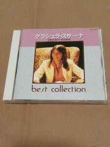 ■グラシェラ・スサーナ■ベスト盤「BEST COLLECTION」全21曲■「サバの女王」「アドロ」「別れの朝」…etc.■