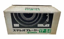 【ジャンク品】 YAMAHA ヤマハ YP-B4 ステレオプレーヤー 日本楽器 レコードプレイヤー 箱付き 昭和 懐かし 機器 レトロ ヴィンテージ_画像9