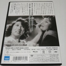 【DVD】 白い野獣 [東宝DVD名作セレクション]_画像2