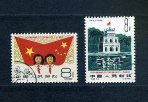 　中国切手　紀８３　ベトナム民主共和国１５周年　注文消し　２種完　ヒンジ痕なし
