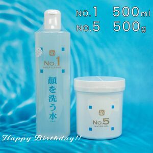 顔を洗う水 NO.1 500ml & NO.5 500g カミヤマ美研