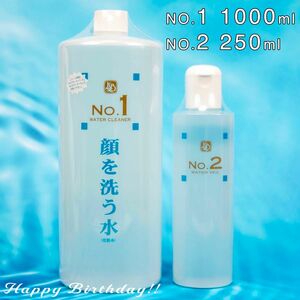 顔を洗う水 NO.1 1L・NO.2 250ml カミヤマ美研