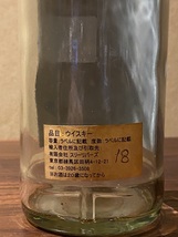 ザ チェス　カリラ18年　1990年蒸溜　 空き瓶　空瓶　THE CHESS CAOLILA スリーリバーズ　ラベルに経年劣化　汚れあり　アイラ_画像4