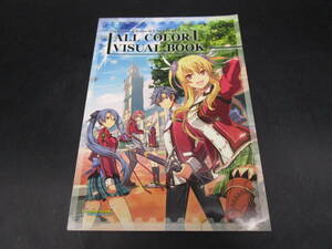 即決　英雄伝説 閃の軌跡 初回特典 オールカラービジュアルブック　送料350円（HHR44