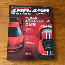 Ferrariの本『フェラーリ488 & 458シリーズ全記録』★488GTB/488スパイダー/458イタリア/458スパイダー/458スペチアーレ/488GTE/458GTC 他_画像1