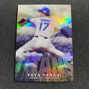 2023 Topps Chrome NPB 柳裕也