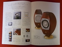 三菱/OTTO/maxell/NECその他 オーディオ カタログ・チラシまとめて_画像8