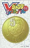 テレカ テレホンカード Dr.スランプ アラレちゃん Vジャンプフェスティバル 5TH ANNIVERSARY SJ006-0044