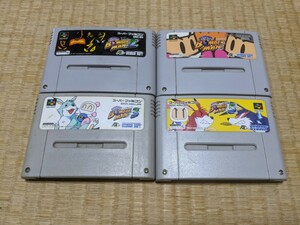 スーパーファミコン 　ソフト　ボンバーマン　4本セット