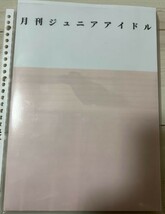 みずのそら １６SET ゆずき麗　３SET　　　　　月刊Juniorアイドル_画像1