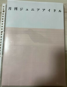 ゆみか　３SET ゆり　４SET　　　　　月刊Juniorアイドル