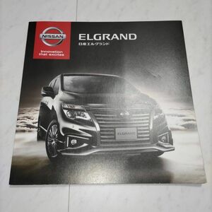 日産 ELGRAND エルグランド カタログ