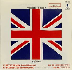 ［EP 7inch］激レア・プロモオンリー 忌野清志郎 / Don't Let Me Down / アースシェイカー / OB-LA-DI,OB-LA-DA（1988）ビートルズカバー