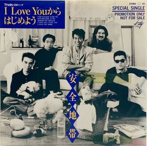 ［EP 7inch］激レア・プロモオンリー 安全地帯 / I LOVE YOUからはじめよう（1988）玉置浩二 月に濡れたふたり 和モノ