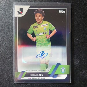 2023 Topps J-league Flagship 阿部 浩之 10シリ 湘南ベルマーレ