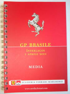 2001■フェラーリ■メディアブック■ブラジルGP■Ferrari F1■Media Book 支給品