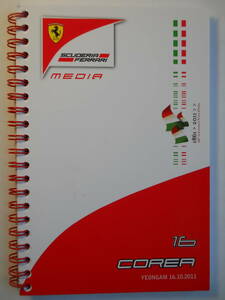 2011■フェラーリ■メディアブック■韓国GP■Ferrari F1■Media Book 支給品