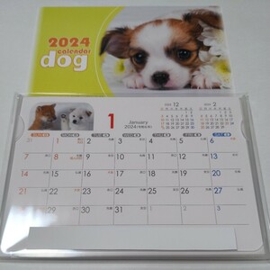 2024年 dog calendar 卓上カレンダー 犬 壁掛けも可