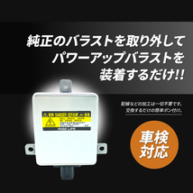 フィット / GE6 / GE7 / GE8 / GE9 H19.10～H24.4 ◇ 55W化 D2R 光量アップ 純正バラスト パワーアップ HIDキット 1年保証_画像7