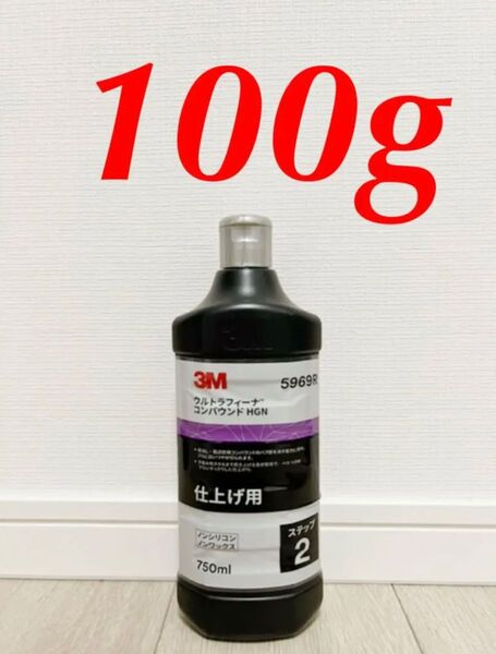 3M ウルトラフィーナ コンパウンド5969R 仕上げ用 100g